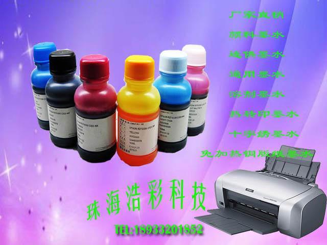 供應(yīng)抗uv顏料墨水