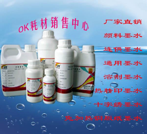供應(yīng)弱溶劑墨水-戶外廣告墨水