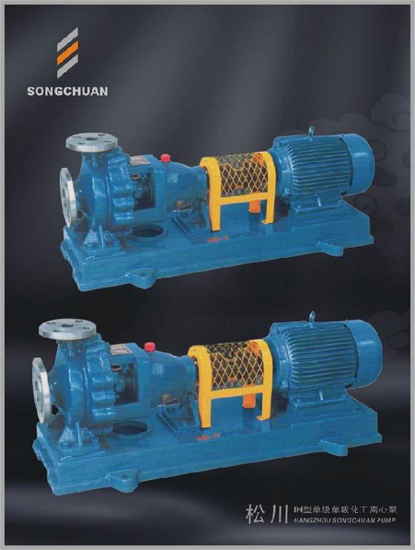 杭州松川臥式清水離心泵圖片