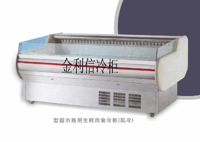 供應超市柜熟食柜生鮮肉食柜