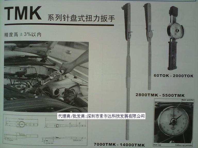 批发销售日本中村KANON扭力扳手TMK全系列(图)