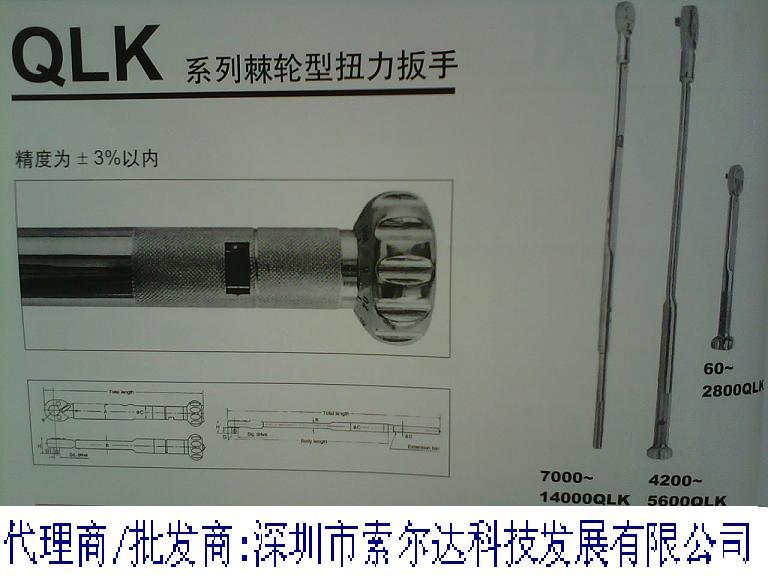 KANON扭力扳手N2800QL图片