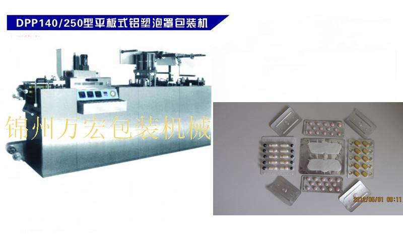 平板式自动铝塑泡罩包装机图片