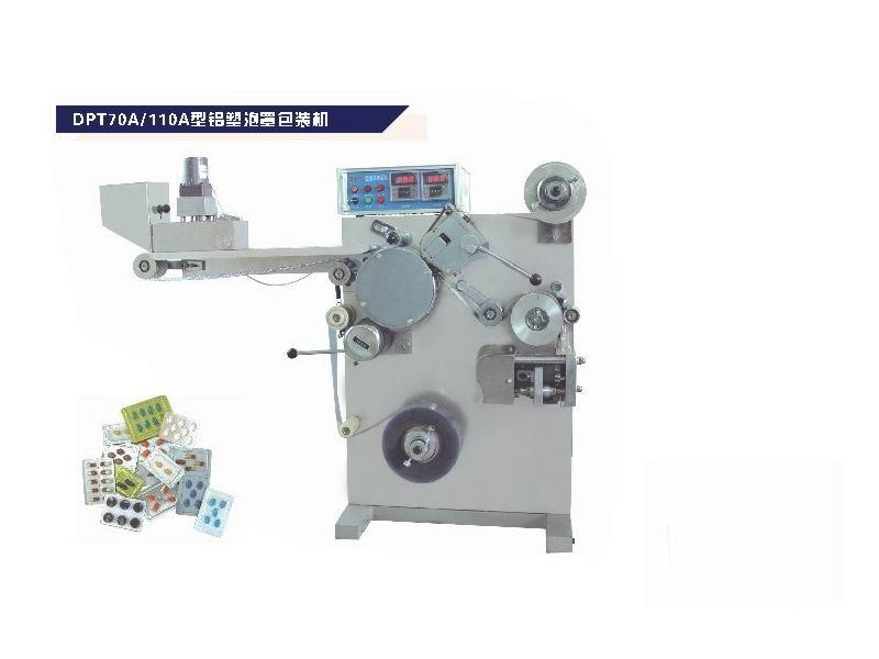 小型鋁塑泡罩包裝機圖片