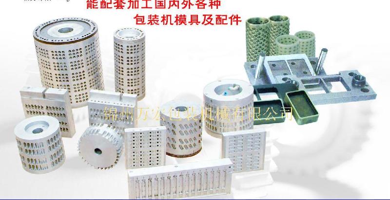 鋁塑包裝機模具及配件圖片