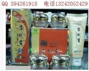 供应花韵雪肌霜白里透红化妆品 套装四合一 正品 花韵雪肌霜白里透