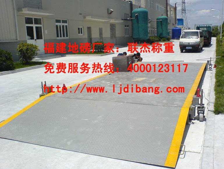 供應福州電子地磅維修120噸
