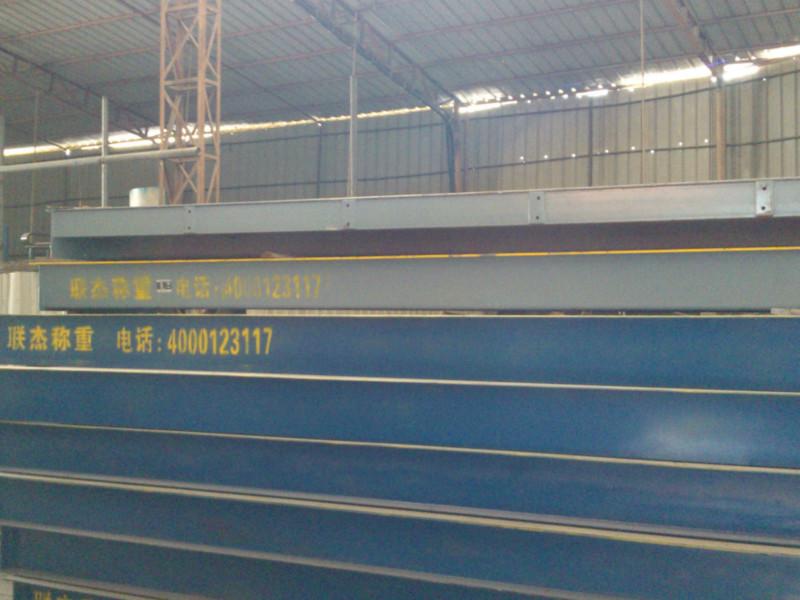 供應(yīng)福建聯(lián)杰分體秤（分體稱）