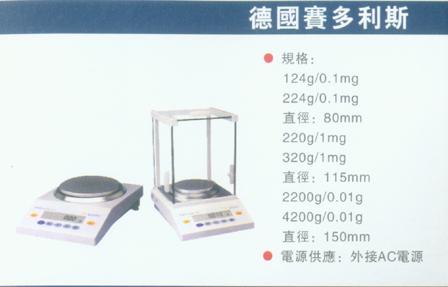 供应德国赛多利斯原装进电子分析天平图片