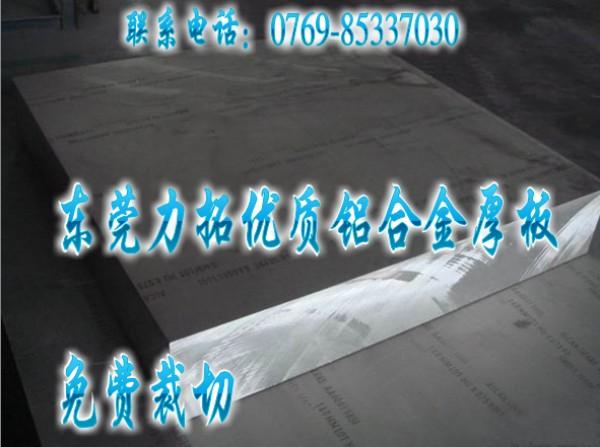 供應進口2024鋁合金板2024高光亮鋁合金2024鋁棒價格