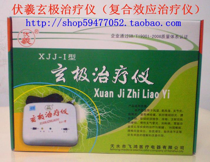 供應(yīng)伏羲玄極*儀 xjj-i型 復(fù)合場效應(yīng)*儀 家用*儀