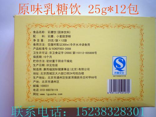 康而福呂教授原味乳糖飲圖片/康而福呂教授原味乳糖飲樣板圖 (2)