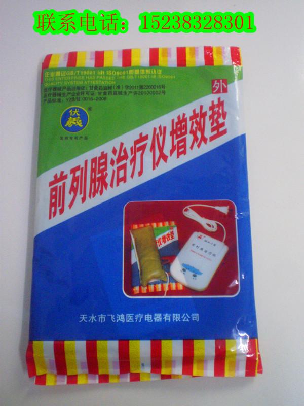 供應(yīng)天水伏羲前列腺*儀增效墊 適用于QLX-I型