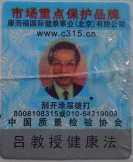 供應(yīng)康而福呂教授乳糖飲杏仁味