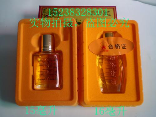 供應(yīng)筋絡(luò)速通加強(qiáng)型16ml 出口裝 液體艾灸 太陽神總經(jīng)銷