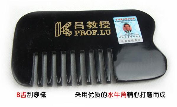 供應(yīng)呂教授刮痧學(xué)習(xí)必備優(yōu)惠套裝 刮痧板+刮痧油+教材+梳子+精油