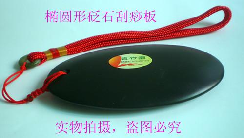 供應(yīng)泗濱砭石橢圓形刮痧板 廠家定做 手感超好
