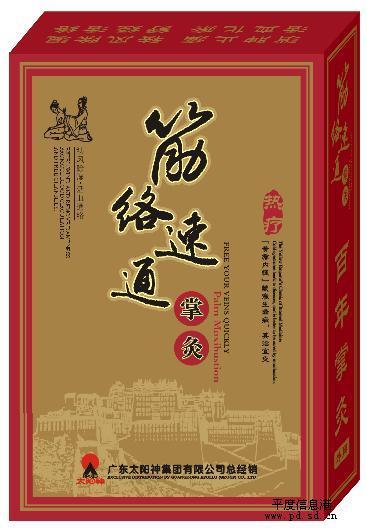 供应广东太阳神筋络速通掌灸剂 16ml/瓶 军转民产品 品质好广图片