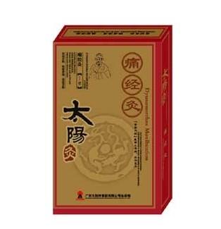 供应太阳神太阳灸之痛经灸 3贴/盒 用于寒性痛经 河南