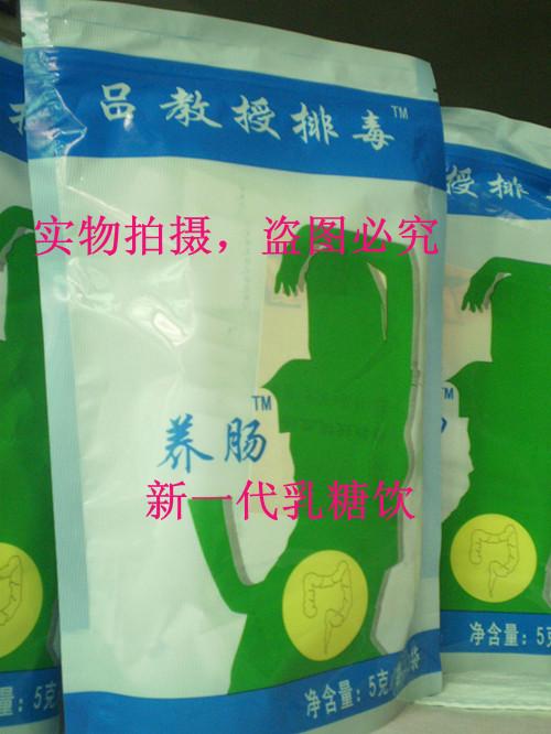 供應(yīng)呂教授*綜合酵素益生元 呂教授養(yǎng)腸 新一代乳糖飲 療程裝 河南