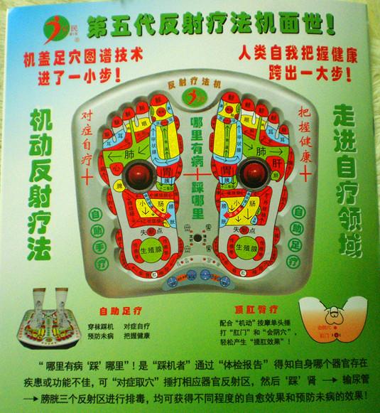供應(yīng)億民第五代對(duì)癥取穴足療機(jī) 反射療法機(jī) 自療機(jī) 機(jī)動(dòng)反射療法 升級(jí)