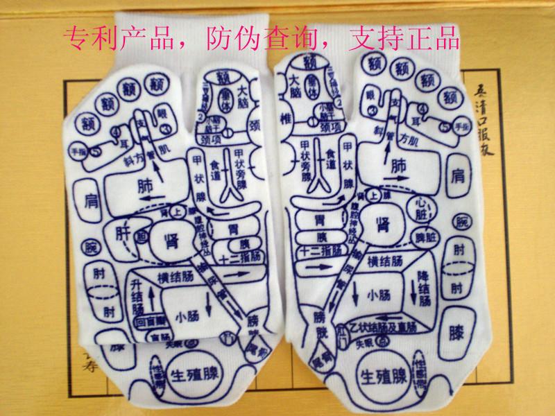 意民足穴圖解襪河南總經(jīng)銷圖片/意民足穴圖解襪河南總經(jīng)銷樣板圖 (3)