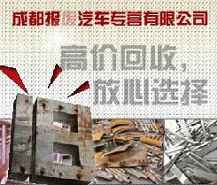 供应汽车多久就可以报废 四川成都汽车多久就可以报废