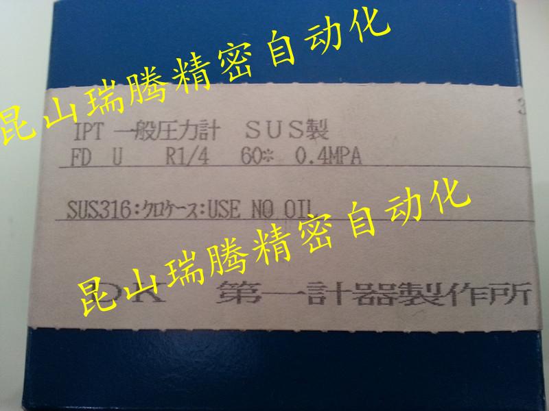 供應(yīng)*計(jì)器壓力計(jì)FD U R1/4 60x0.4MPA