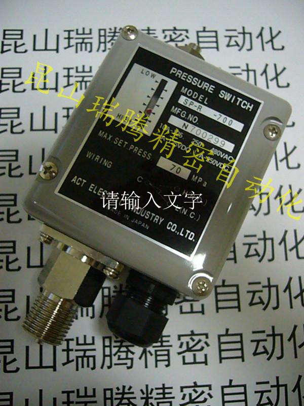 供應(yīng)ACT壓力開關(guān)SP-R-700