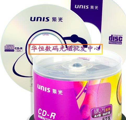 供应刻录光盘紫光银河系列CD