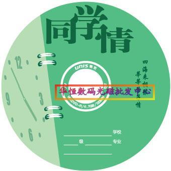 供应紫光同学情DVD光盘批发