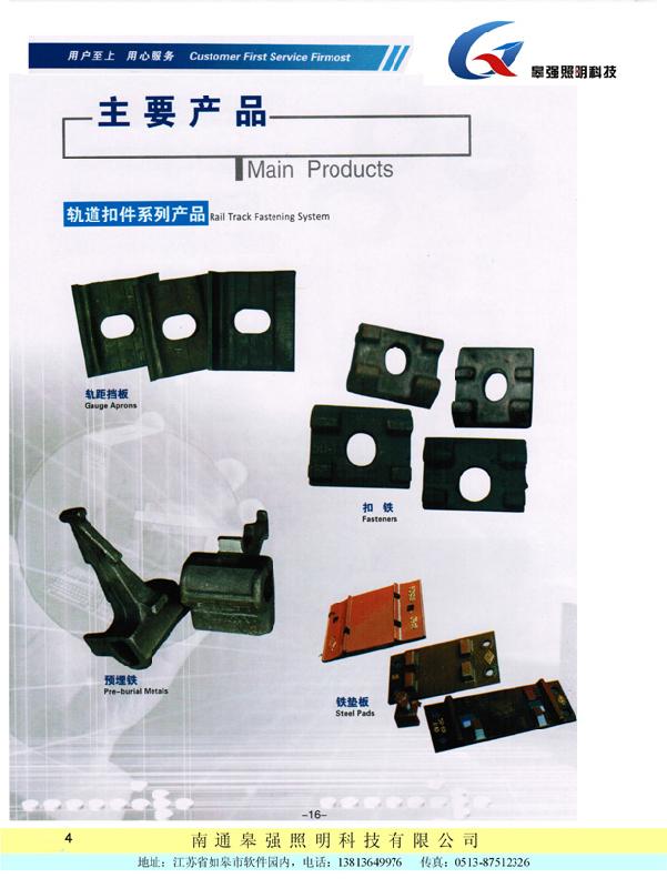 供應(yīng)預(yù)埋鐵等軌道扣件系列產(chǎn)品