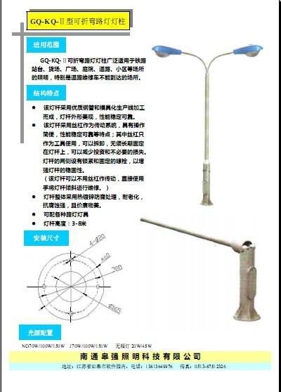 供應可傾燈桿II