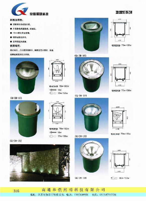 供應(yīng)地埋燈