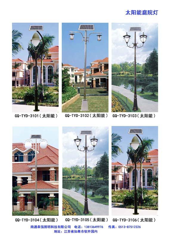 供應(yīng)太陽(yáng)能庭院燈