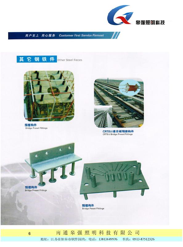 軌道其他鋼鐵件圖片