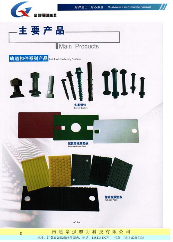 供應(yīng)軌道道釘?shù)溶壍揽奂?  src=