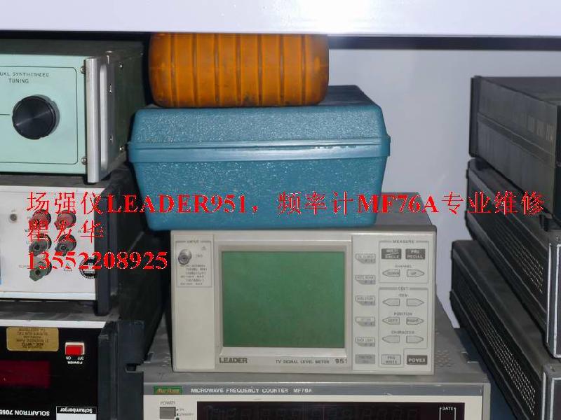 供應(yīng)LEADER951場強儀維修13552208925