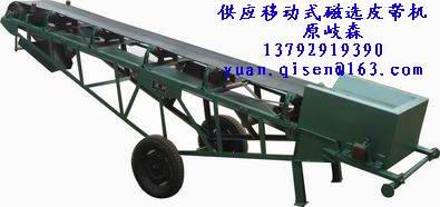 供應(yīng)磁選皮帶機(jī)