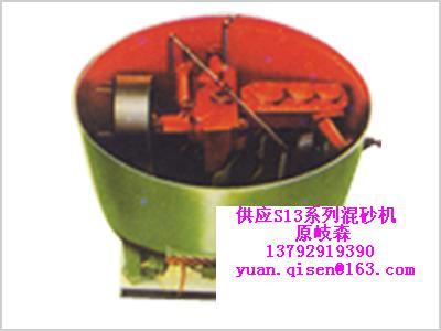 供應(yīng)S1320C碾輪轉(zhuǎn)子混砂機(jī)