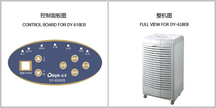 供應南京除濕機南京德業(yè)除濕機DY690EB
