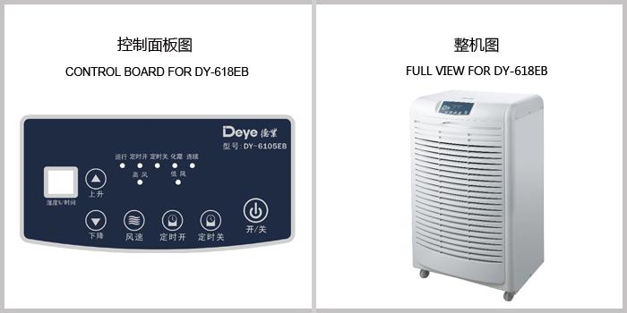 供應南京除濕機南京德業(yè)除濕機6105EB