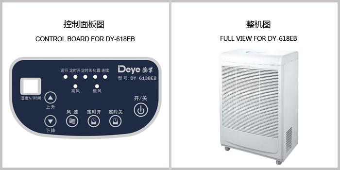 供應(yīng)南京除濕機(jī)南京德業(yè)除濕機(jī)6138EB