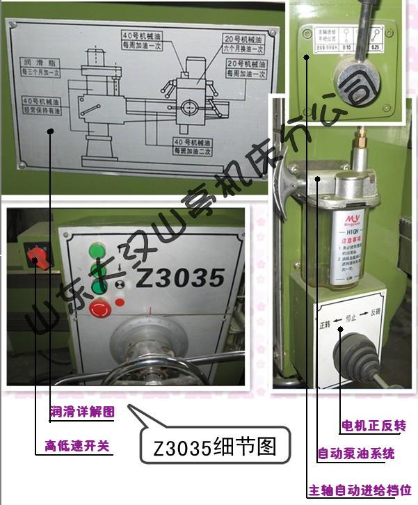 供应Z3035摇臂钻 高配置低价格