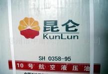 供應(yīng)成都昆侖10號(hào)航空液壓油價(jià)格