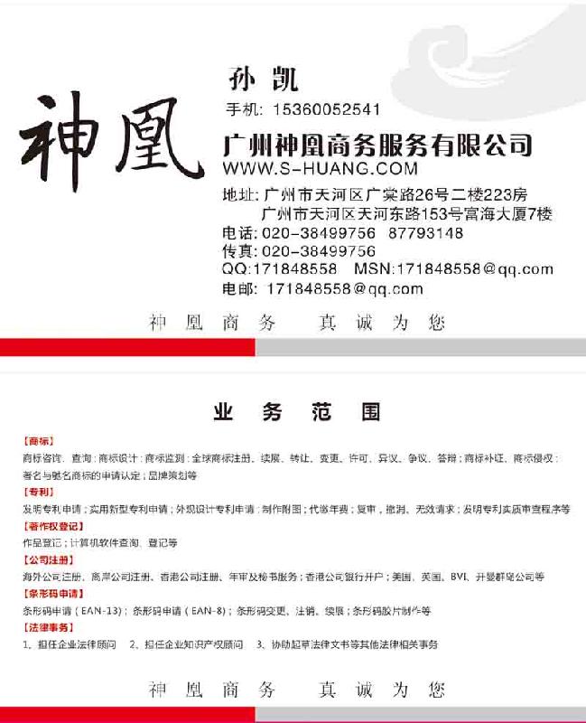 供應(yīng)如何注冊(cè)歐盟商標(biāo)