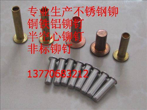 供應(yīng)濟寧聊城菏澤萊蕪銅鉚釘