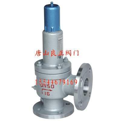 供應(yīng)A42Y彈簧全啟封閉式安全閥