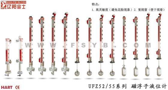 高压型磁翻板液位计UFZ-52