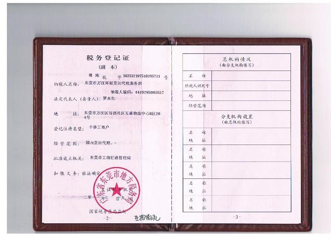 供應(yīng)東莞至合肥貨運(yùn)專線